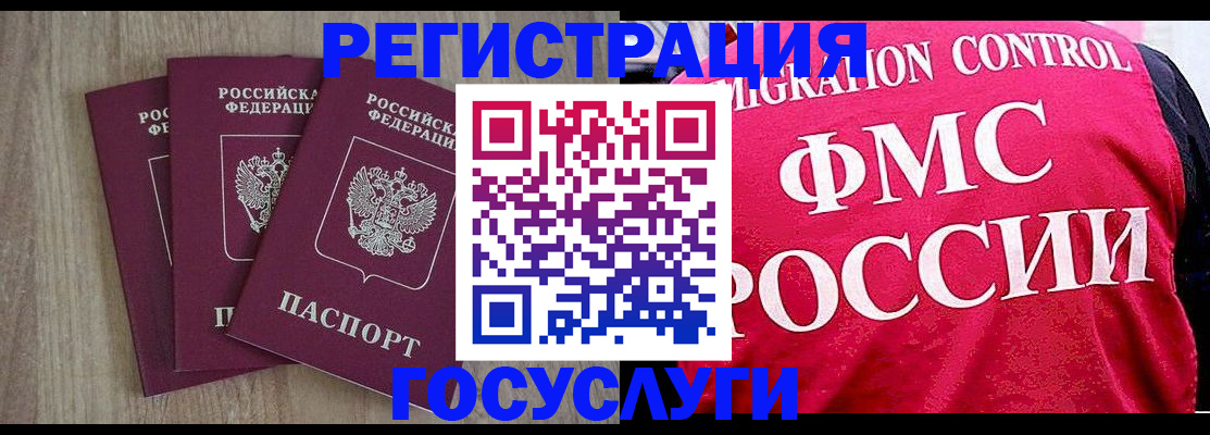 временная регистрация в Моршанске