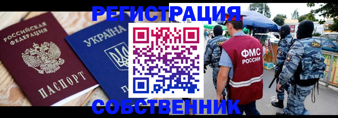 миграционный учет в Моршанске