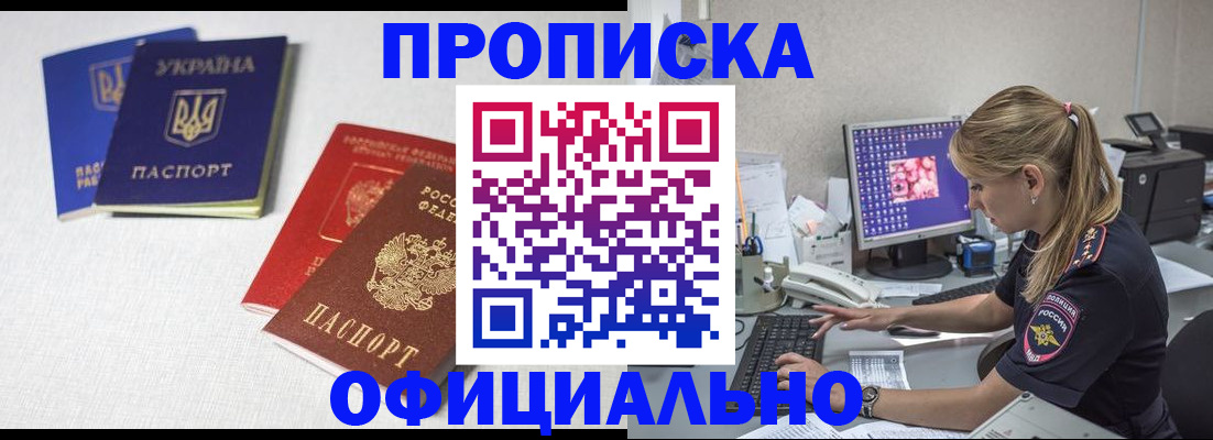 прописка иностранных граждан в Моршанске