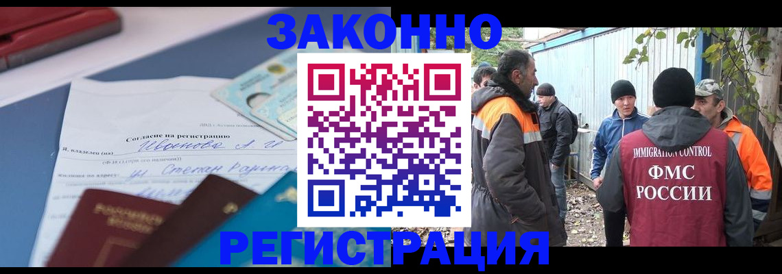 прописка законно в Моршанске