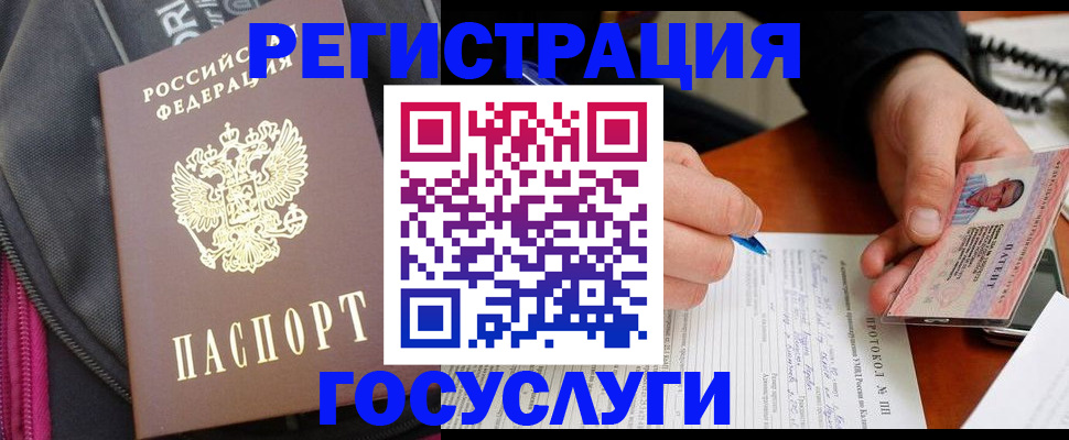 прописка штамп в Моршанске