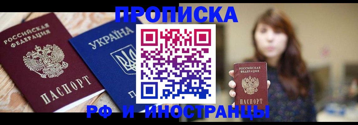 временная регистрация в Моршанске