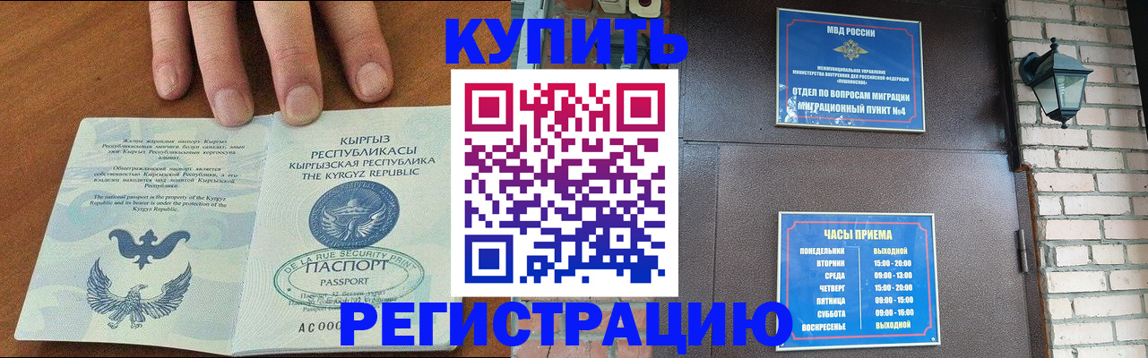 прописка паспорт в Моршанске