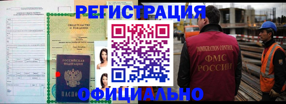 прописка для школы в Моршанске