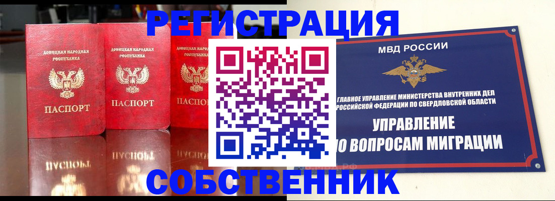 временная регистрация недорого в Моршанске