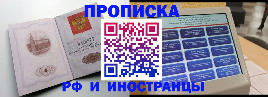 прописка поиск в Моршанске